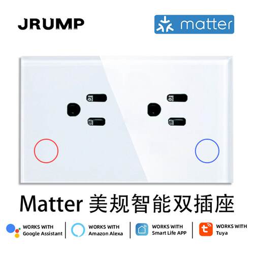 Matter120APP远程控制双电源插座