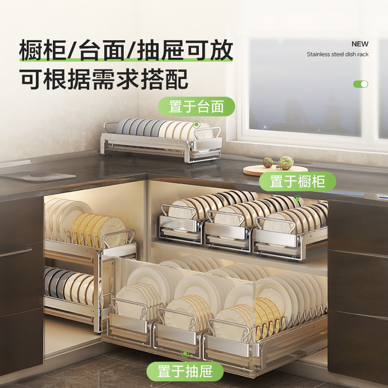 加厚不锈钢碗碟收纳架沥水架厨房橱柜内置物架抽屉式拉篮放碗盘子