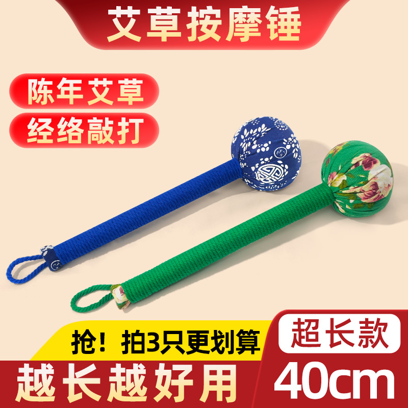 艾草锤子养生按摩捶背锤肩敲打棒经络疏通拍八虚拍打神器艾灸筋络