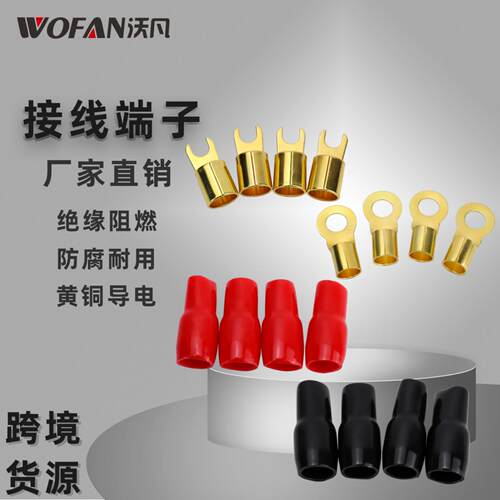 汽车音响改装圆形叉形黄铜接线