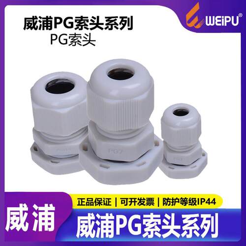 威浦航空插头防水电缆索头PA807