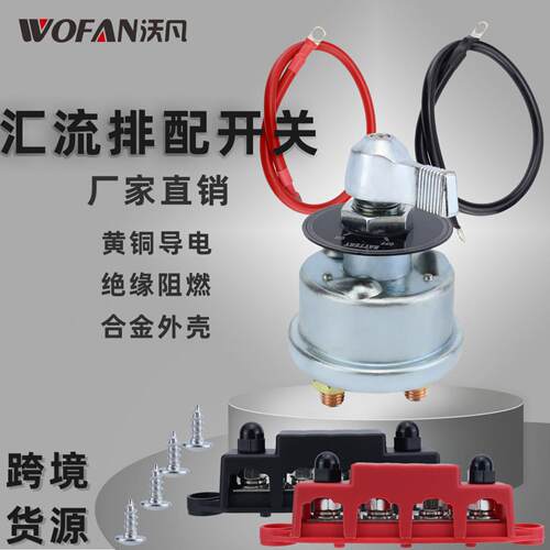 房车游艇绝缘阻燃黄铜导电汇流