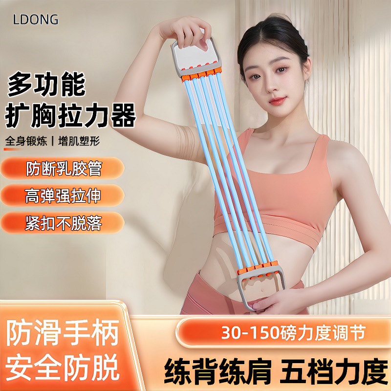 扩胸拉力器家用训练臂力肩背拉力绳男女学生瑜伽运动弹力绳拉力带
