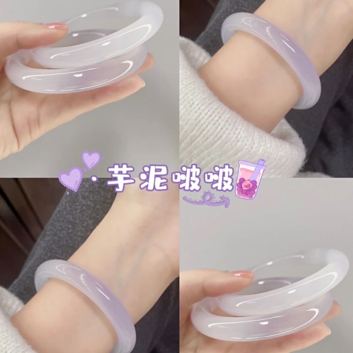 小红书同款芋泥啵啵绝美手镯玻璃仿制贵妃镯不掉色汉服配饰闺蜜镯