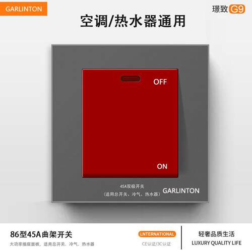 86型灰色4曲架开关暗装双断双开