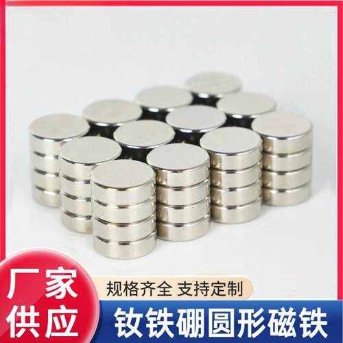 现货供应强磁圆形箱包磁扣钕