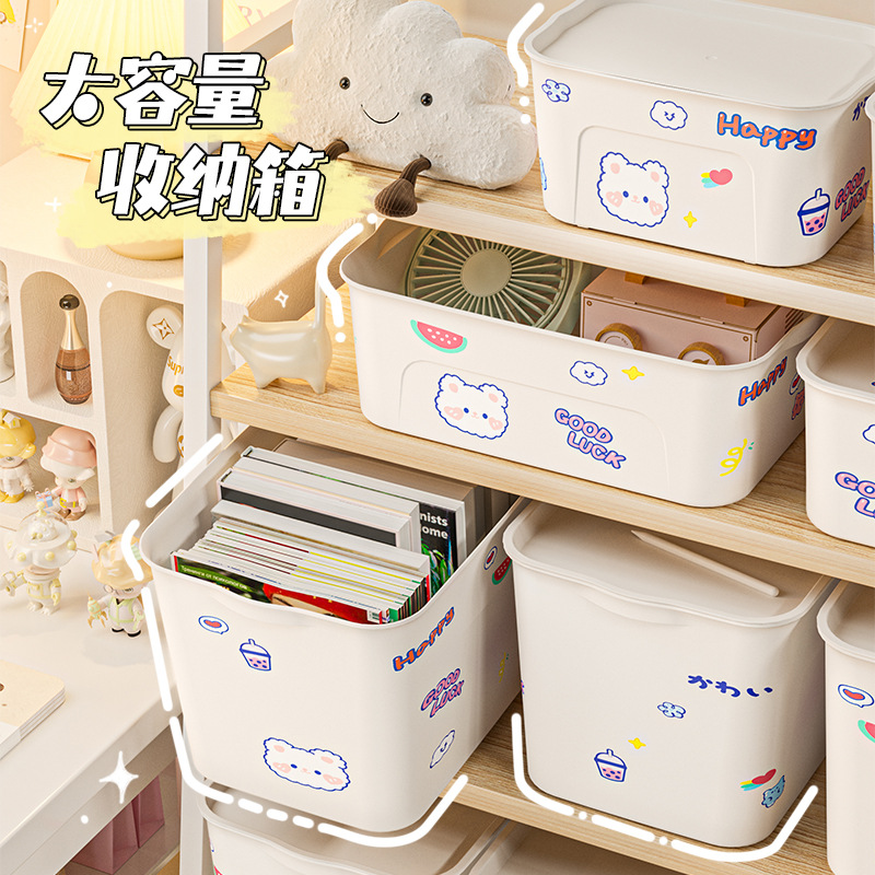 收纳盒家用带盖桌面杂物化妆品盒子玩具整理盒储物盒可爱收纳箱女
