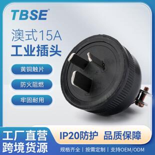 神创/TBSE澳式接线插头15A250V公母对接插头发电机配电箱电源插头