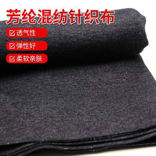 350芳纶阻燃布服装针织布耐高温