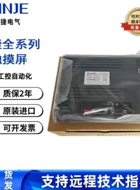 全新信捷TG465-MT/765S-XT/TH465-UT/765-N/TP760-T/TGA63触摸屏