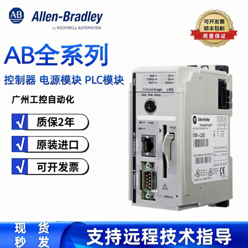 AB 1769-L32E-L35E-L33ER-L30E-L33ERM-L36ERM-L30-L36ERMS 罗克