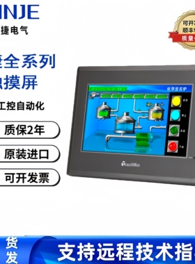 信捷触摸屏7寸10寸TG765S/TG465-XT/MT/UT/ET/TGA63S-MT替代威纶