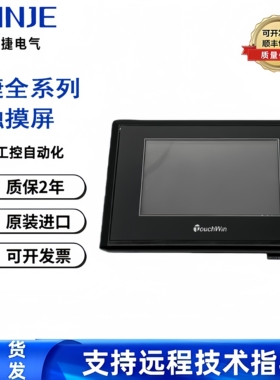 信捷TH465/765/THA62/TG765/465/TGA62/63-N/MT/XT/UT/ET-C触摸屏