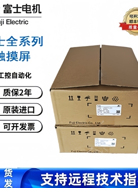 富士触摸屏TS1100SI/TS1070S/TS1070SI/V9100IC/V9100ICD全新原装