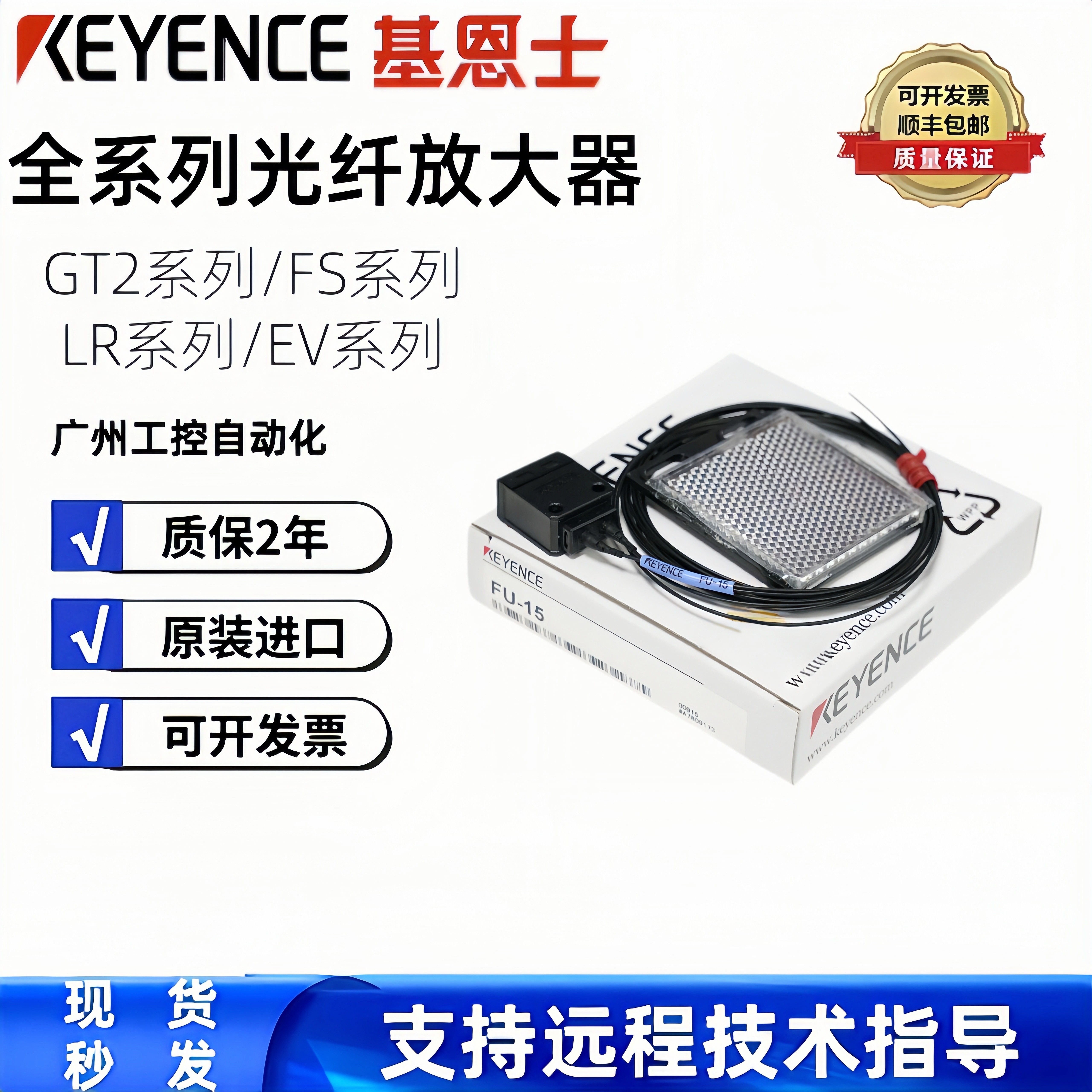 原装基恩士数字光纤放大器传感器   FU-10 11 12 13 15   FU-95Z