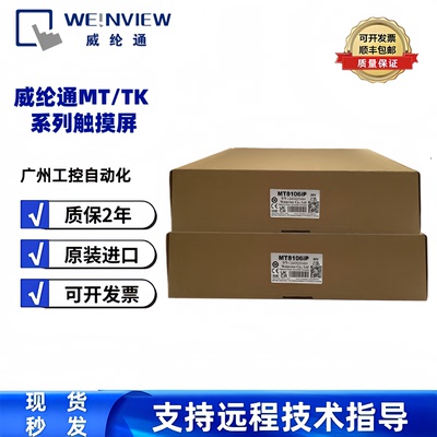触摸屏MT/TK6072/8072/8106iP/iE/iQ CMT1107X 2159X 2167X 2129X