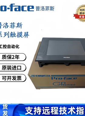 普洛菲斯GP2500 GP2501 GP2600-TC11/SC11/LG41/SC41/TC41-24V。