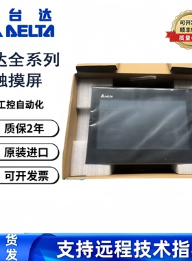 台达触摸屏DOP-A57BSTD GSTD CSTD A80THTD DOP-AE10THTD A10TCTD