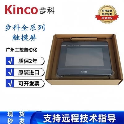 步科触摸屏MT4414T/TE/MT4404T/4434T/4532T/MT4500TE/4512/4403T