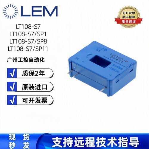 原装莱姆霍尔闭环电流传感器    LES25-NP    LES50-NP    LA25-P