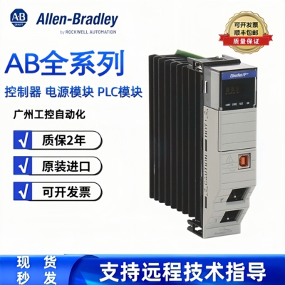 AB 1756-EN2TR cpu模块罗克韦尔可议价全新原装现货顺丰包邮
