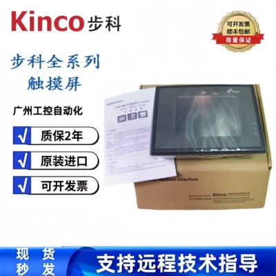 步科触摸屏4513T/MT4522T/MT5520T/4620TE/4512T/MT4523T/E4513TE