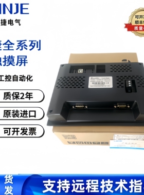 信捷触摸屏MP760-T/TH765-N/MT/UT/TG765S/TE765-XT/WG全新原装