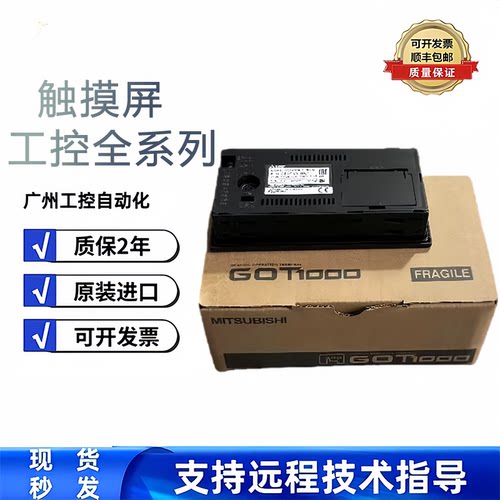 圣骏盛原装触摸屏质保一年