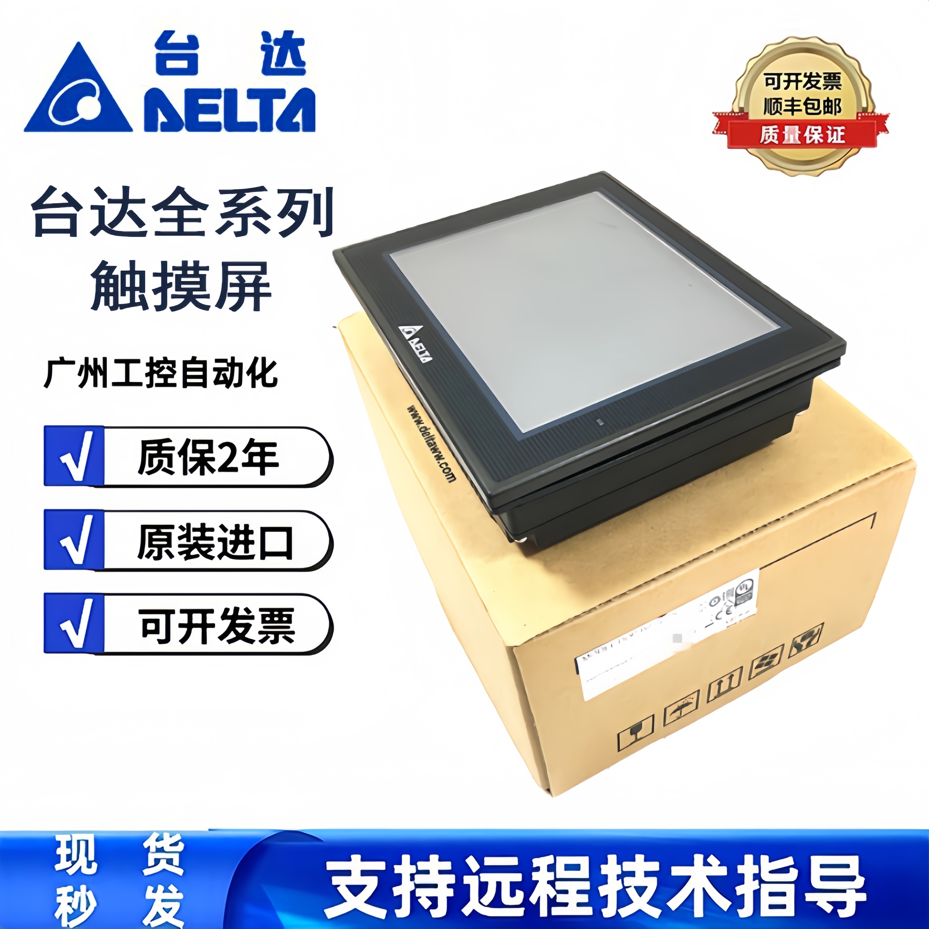 台达DOP-B07S411/B05S100/S111/B07S515/B08E515/B10S411 N500S52