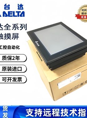 台达DOP-B07S411/B05S100/S111/B07S515/B08E515/B10S411 N500S52