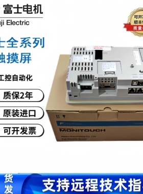 富士触摸屏V708CD/V708ISD/V708SD/V710C/V710CD/V710S全新原装