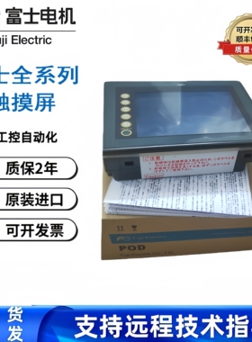 富士V808iCDN/V810iS V810C 810S 810SD 808iCD 808CDN-080触摸屏