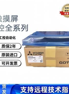 原装触摸屏GT1050/GT1150-QBBD/QLBD-C支持GT1050 GT1150