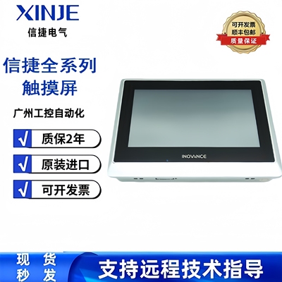 全新 汇川触摸屏IT6100E/7100T/IT7100S/7100E/IT7150E/7070E/S