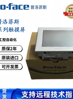 全新普洛菲斯触摸屏PFXET/PFXST6400/6500WAD/6600WAD/6700WAD