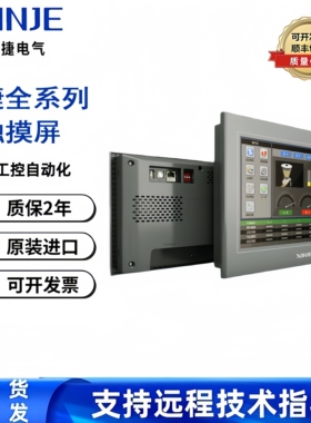 7寸信捷TG465/TG765/TGA63-MT/UT/ET/XT/TG765S/TG63S触摸屏