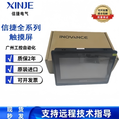 汇川触摸屏IT7070E IT6070T IT7070T IT6070E IT6100E 质保一年