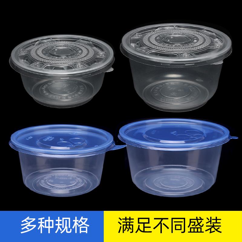 喇叭花360/850/1000ml一次性塑料碗餐盒圆盒微波碗外卖汤碗100套