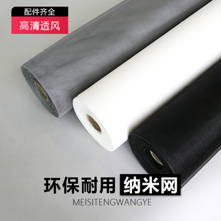 家用简易纱窗网魔术粘粘贴门帘防蚊窗帘窗纱自装 可裁剪免打孔