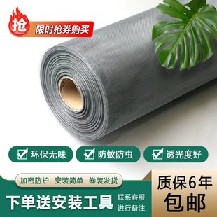 防蚊虫纱窗网自装可裁剪金刚纱纳米家用隐形加密老式窗户推拉新型