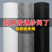 金刚纳米纱窗网自装 窗户防蚊虫纱窗纱网家用换防尘沙窗免打孔自粘