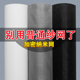 金刚纳米纱窗网自装 窗户防蚊虫纱窗纱网家用换防尘沙窗免打孔自粘
