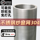 纱网加厚304不锈钢纱窗网防蚊虫防猫防鼠纱网家用自装 定制窗纱网