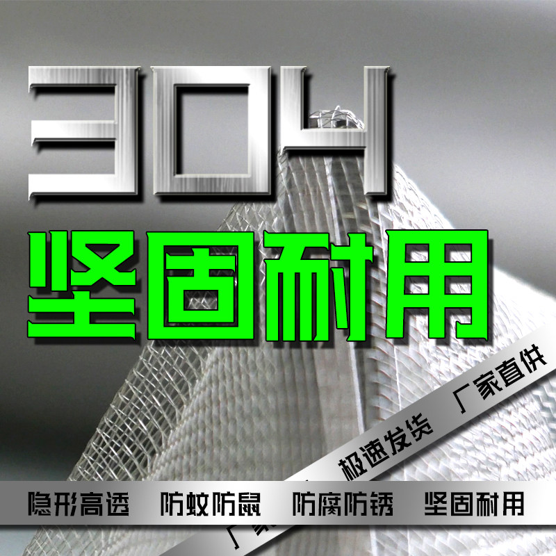 304不锈钢纱窗自装可裁剪防蚊