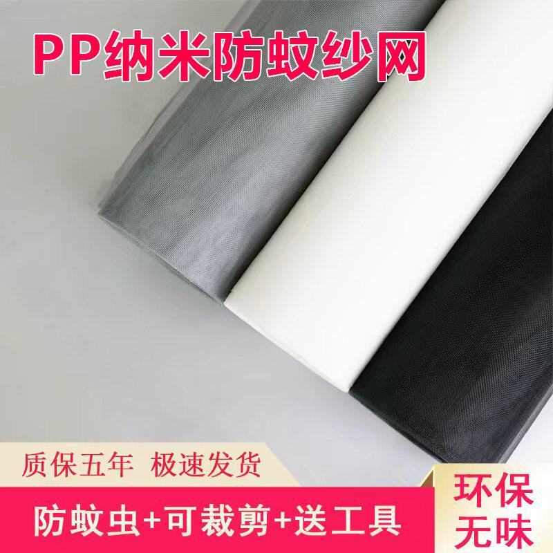纳米pp纱窗网家用自装可裁剪图片