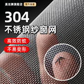 304不锈钢纱窗网自装 金刚纱网 窗纱网窗户防蚊网可裁剪家用自粘式