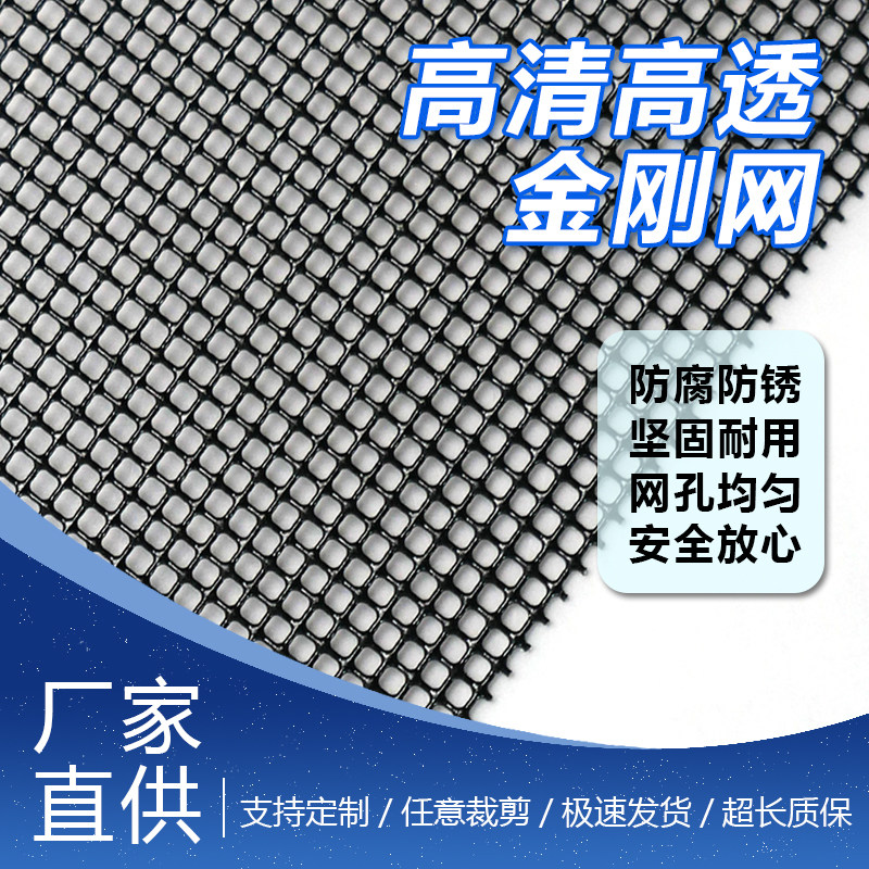 25新款猫封高弹高透金刚网图片