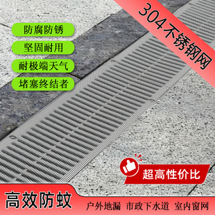室外下水道防蚊网304不锈钢网下水道盖板过滤网排水沟过滤钢丝网