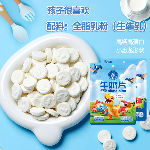 内蒙古逐草四方牛奶片