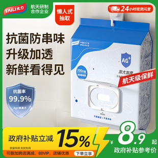 太力抗菌食品级保鲜膜菜盘碗套食物品罩家用一次性加厚加大加透
